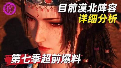 最新不良人爆料是真的吗,真相揭秘，是真是假？